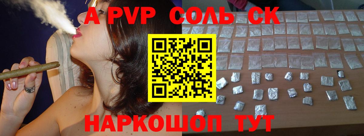 Alpha-PVP СК КРИС Махачкала