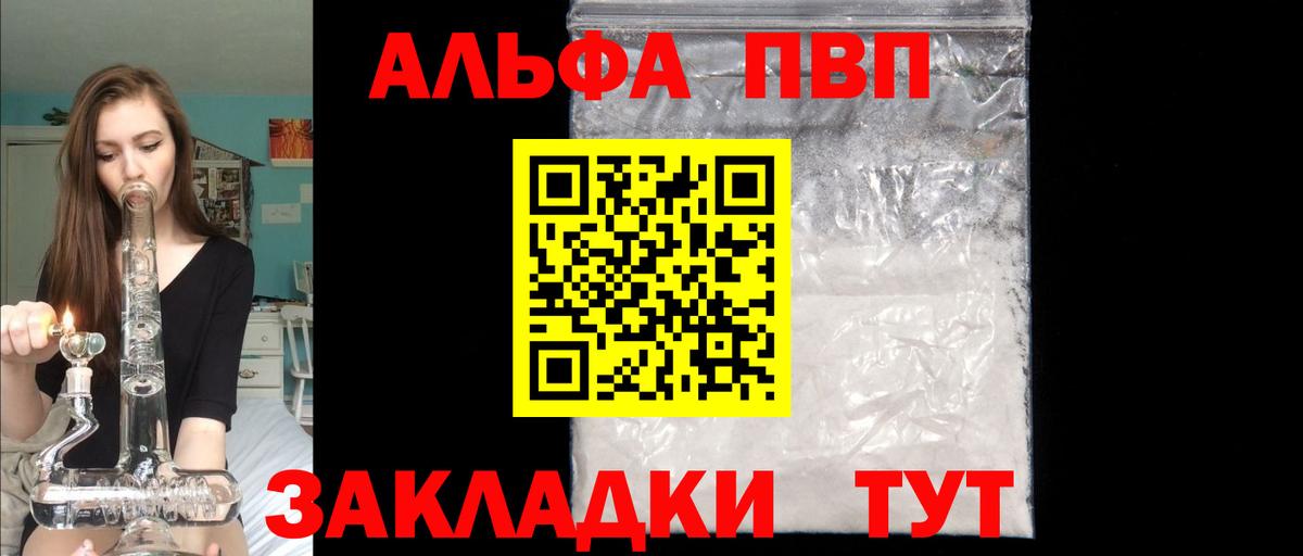 даркнет сайт  Alfa_PVP Crystall  Вход с VPN  APVP крисы CK  Махачкала  A PVP СК КРИС 
