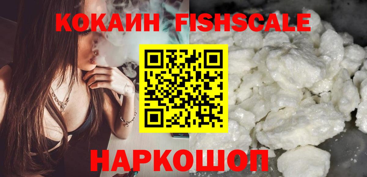 КОКАИН 97% Махачкала