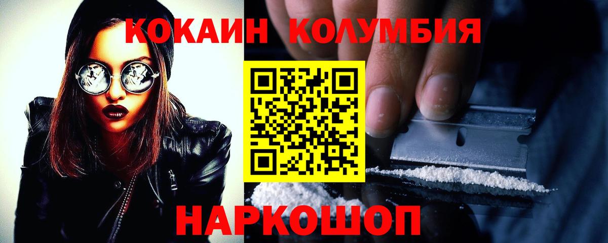 Махачкала  КОКАИН 99%  Кокаин Перу  Вход с VPN 