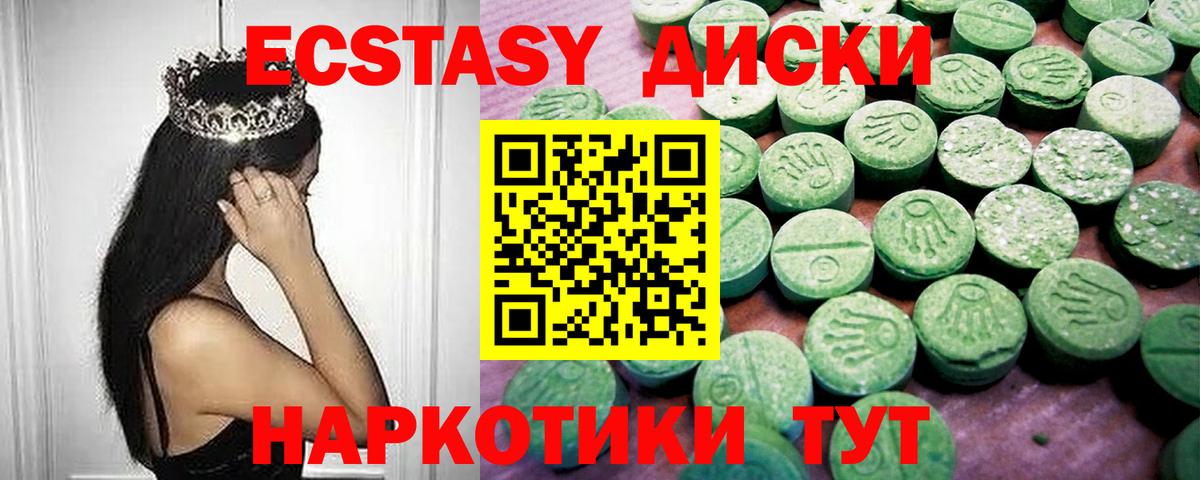 Махачкала  ЭКСТАЗИ  Вход с VPN  Экстази 99% 