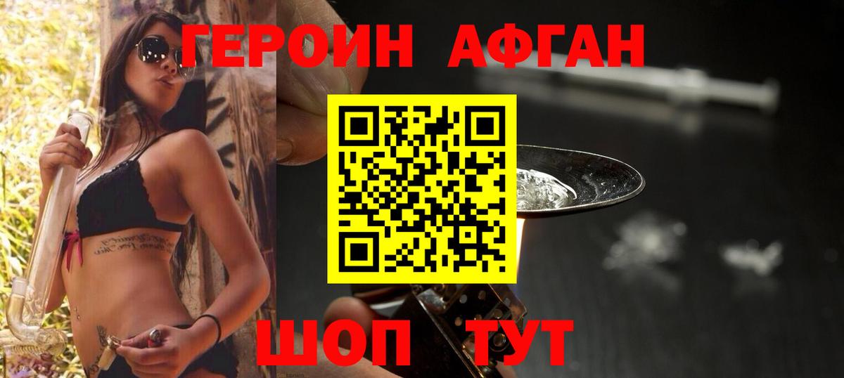 Махачкала  Героин VHQ  Вход с VPN 