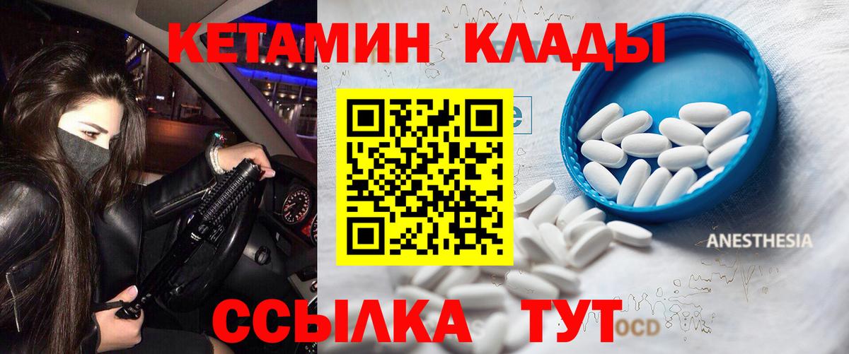 Кетамин ketamine  Вход с VPN  Махачкала  Кетамин VHQ 