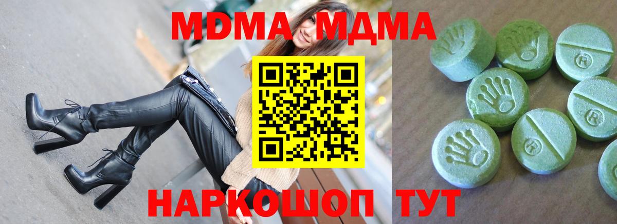 МДМА crystal Махачкала