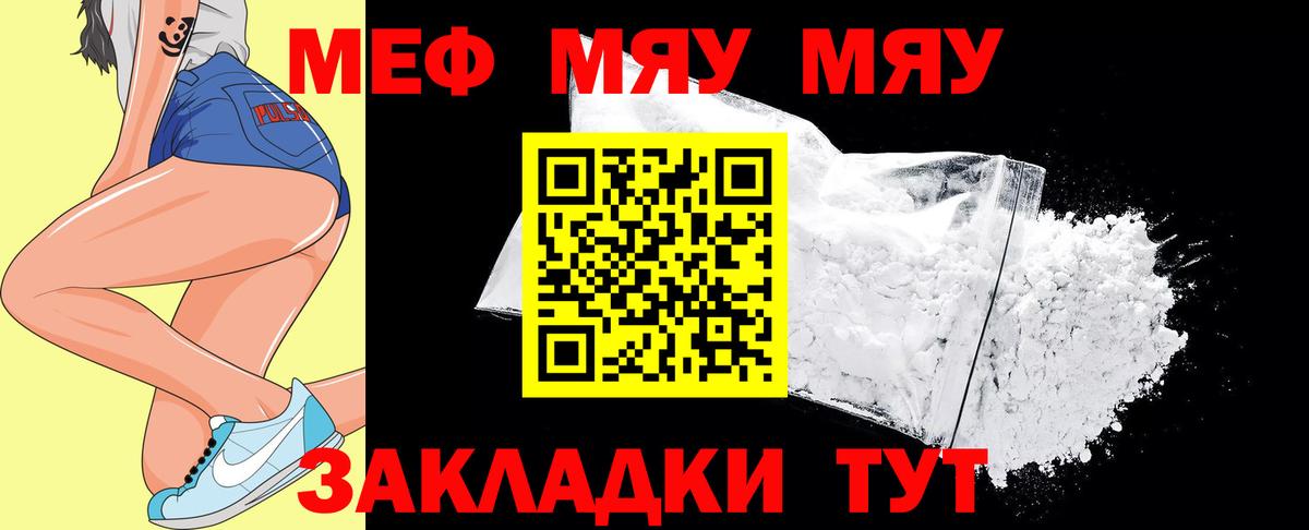 Меф мука Махачкала