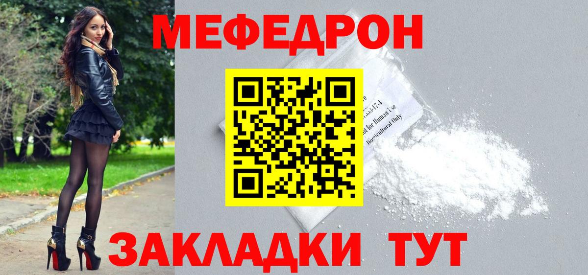 МЕФ  Меф 4 MMC  Махачкала  Вход с VPN  Меф 4 MMC 