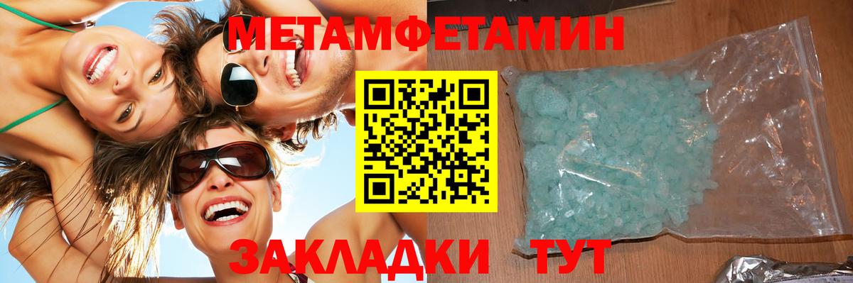 Метамфетамин Декстрометамфетамин 99.9% Махачкала