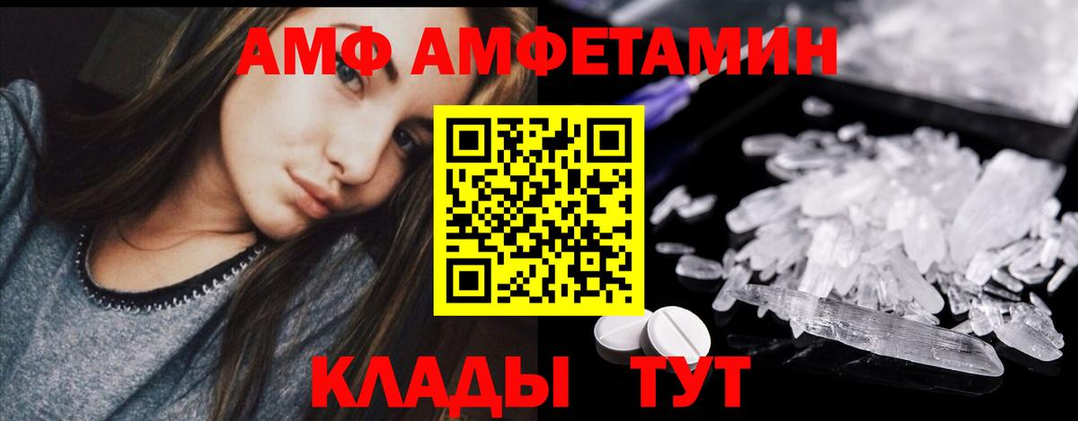 Метамфетамин Декстрометамфетамин 99.9%  Вход с VPN  Махачкала 