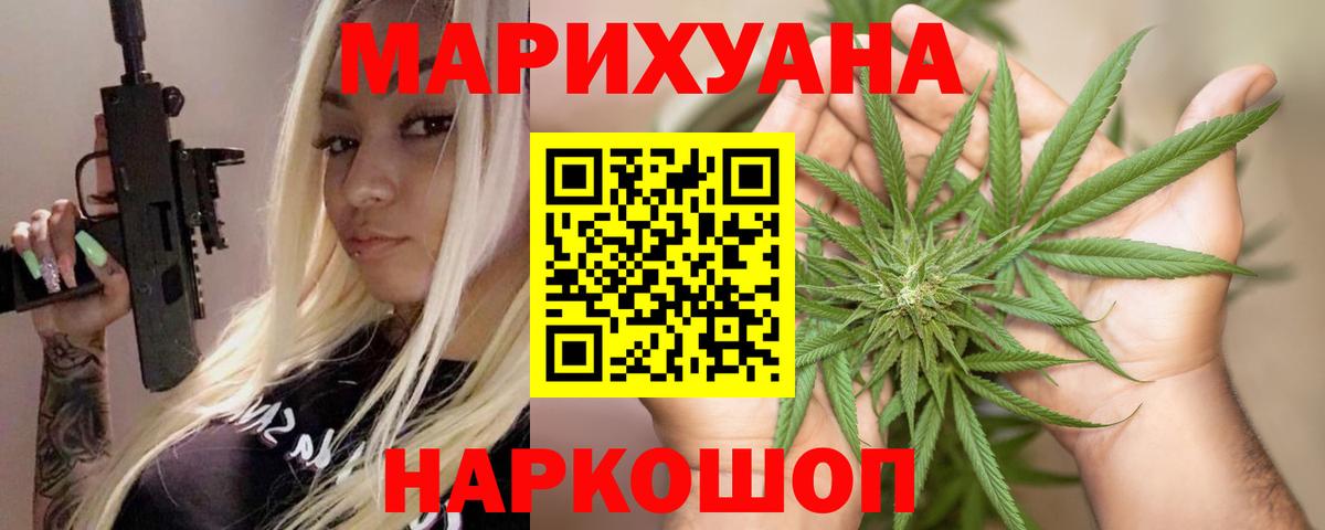 МАРИХУАНА марихуана  Бошки Шишки тримм  Вход с VPN  Махачкала  Шишки марихуана гибрид 